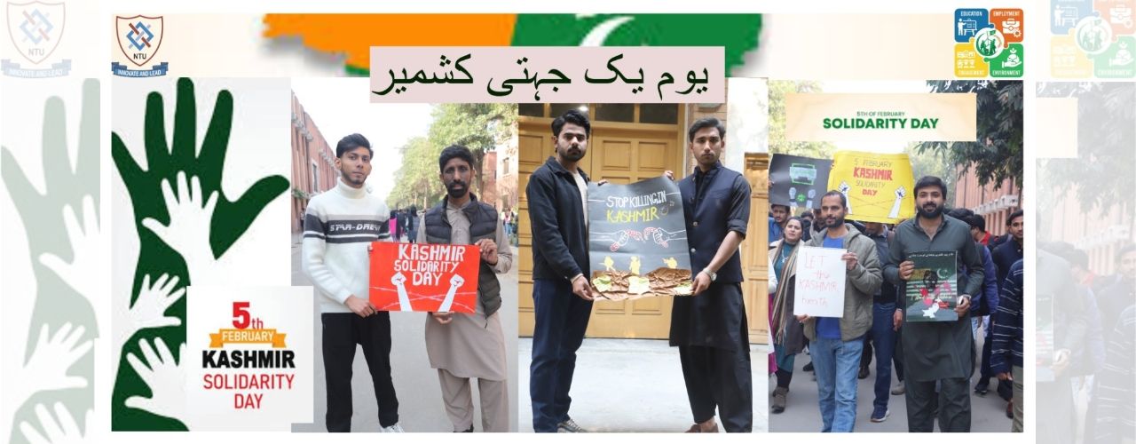 Kashmir Solidarity Day Commemorated at National Textile University